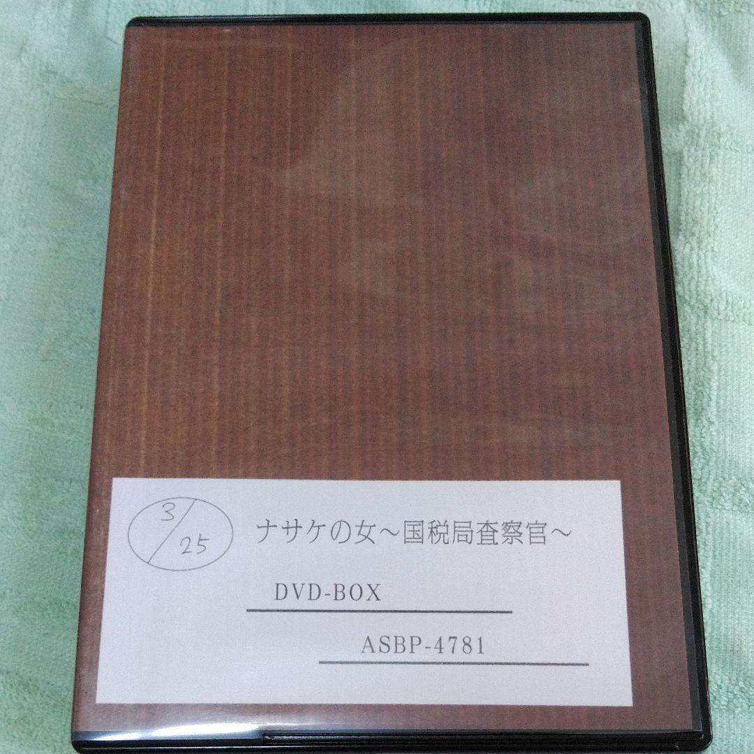ナサケの女～国税局査察官～DVD-BOX〈4枚組〉
