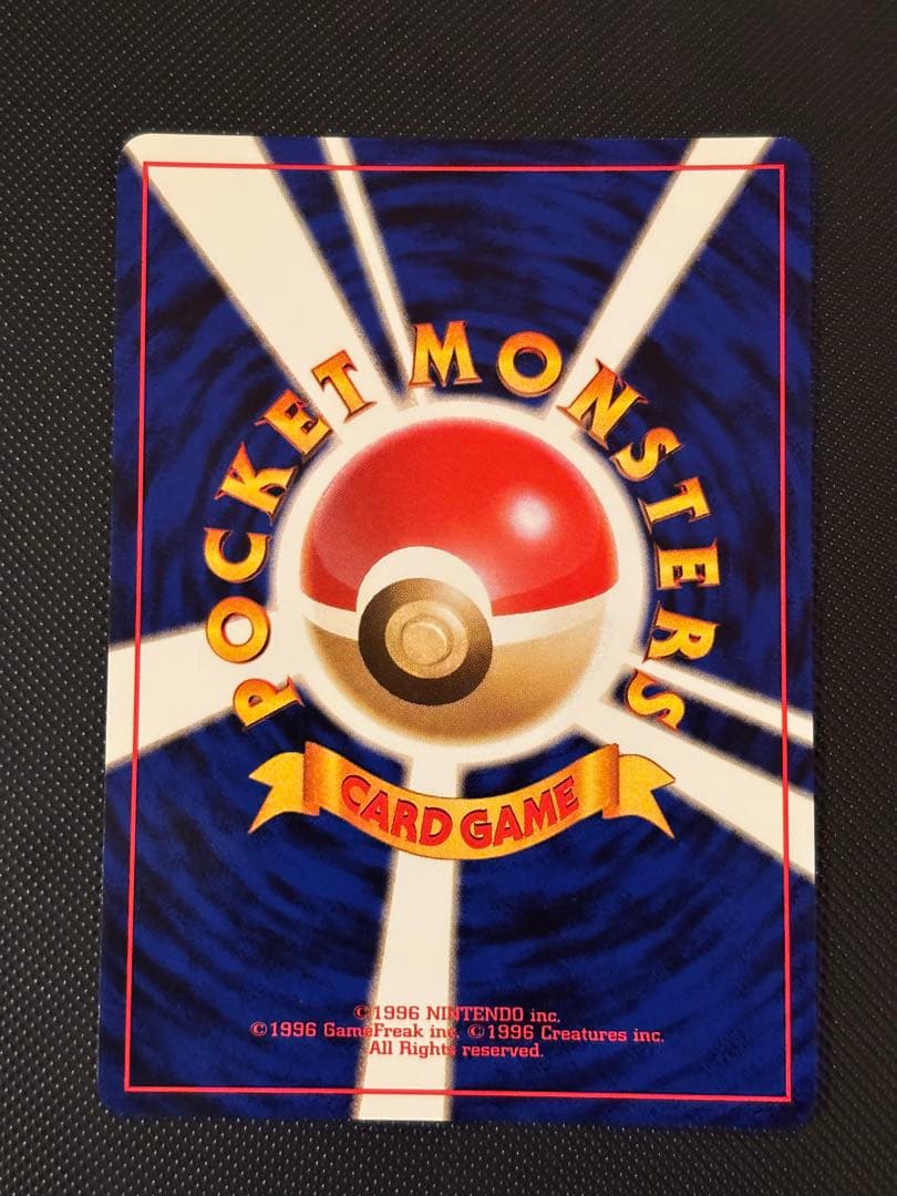 旧裏　極上美品　ゴースト　全面ホロ　渦巻きホロ④個　モンボホロ②個　化石の秘密