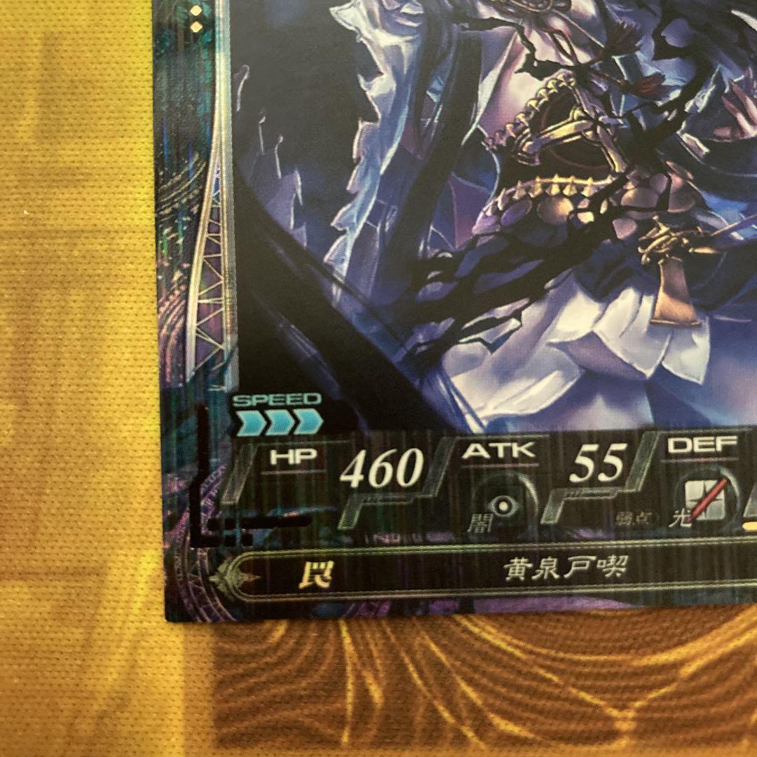 ロードオブヴァーミリオン　lov2 イザナミ　UR　希少