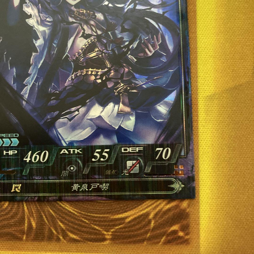 ロードオブヴァーミリオン　lov2 イザナミ　UR　希少