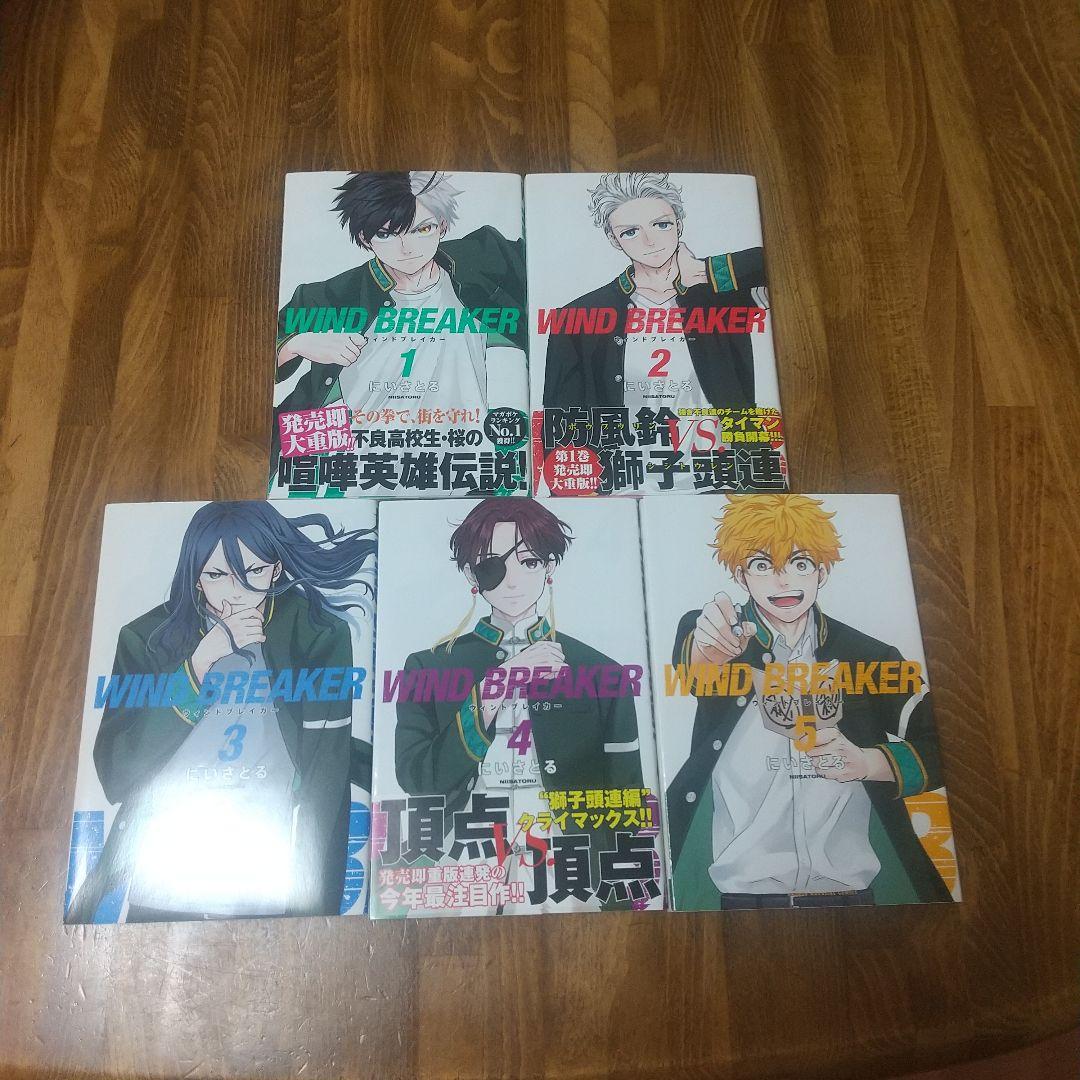 WIND BREAKER ウィンドブレイカー 既刊 全20巻セット