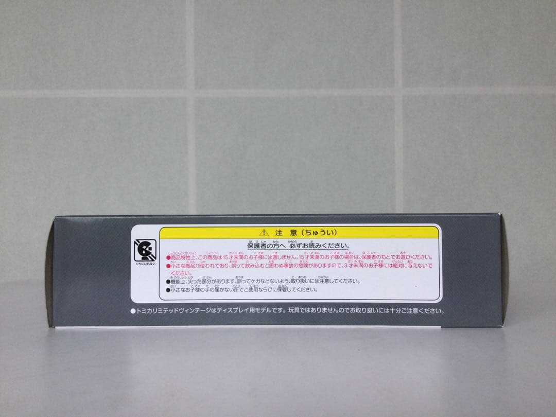 トミカリミテッドヴィンテージ LV-N24b 日野TC343型 消防車
