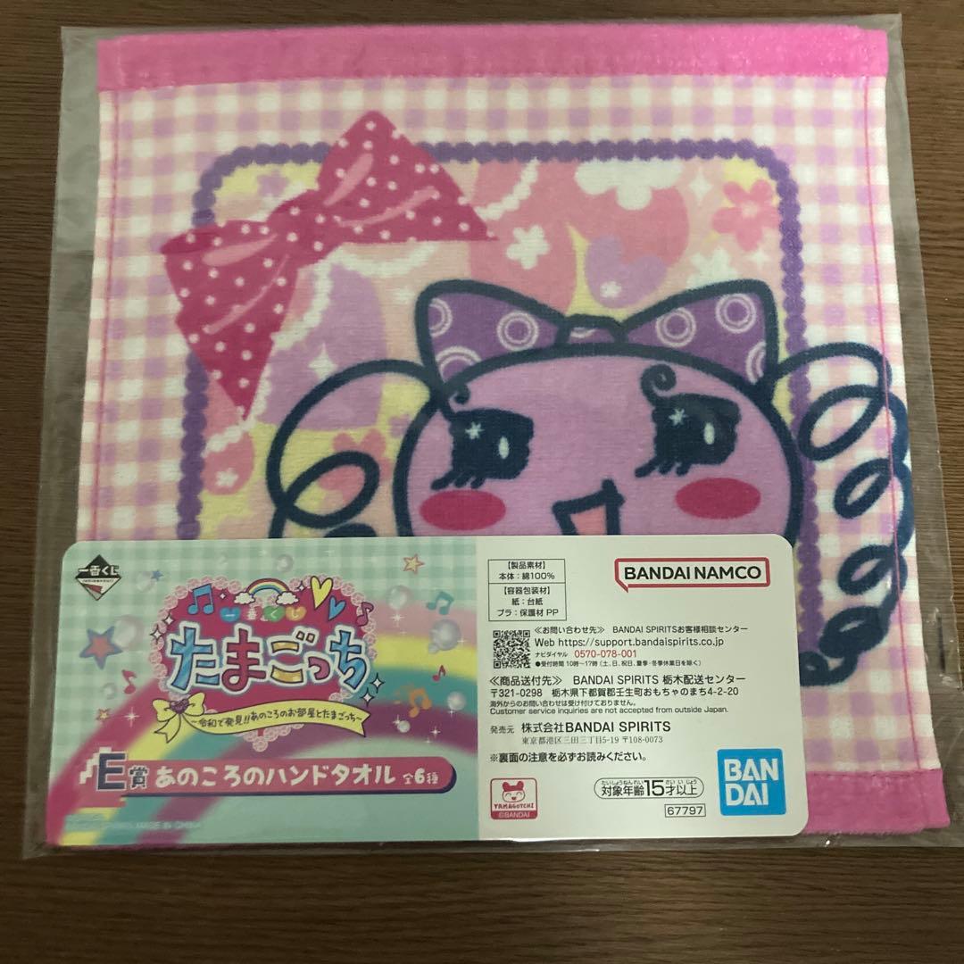 たまごっち 一番くじ ラストワン a賞 c賞 セット 新品未使用 期間限定値下げ