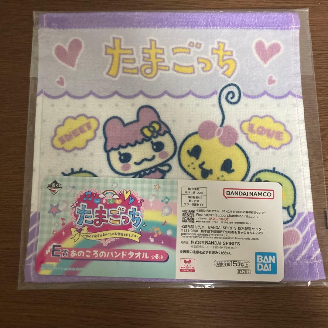 たまごっち 一番くじ ラストワン a賞 c賞 セット 新品未使用 期間限定値下げ