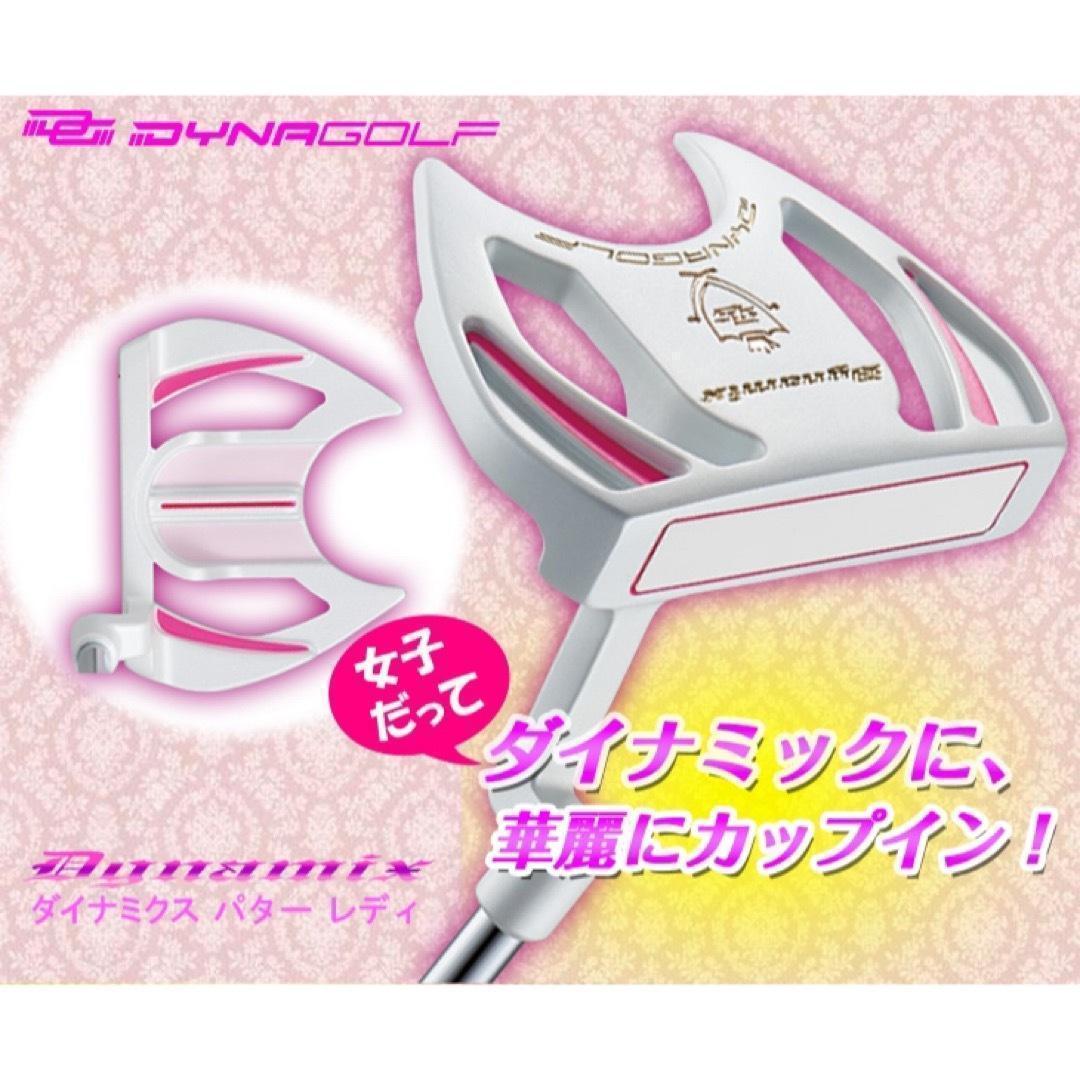 女子に優しい100切りセット★ ダイナミクス レディス チッパー & パター