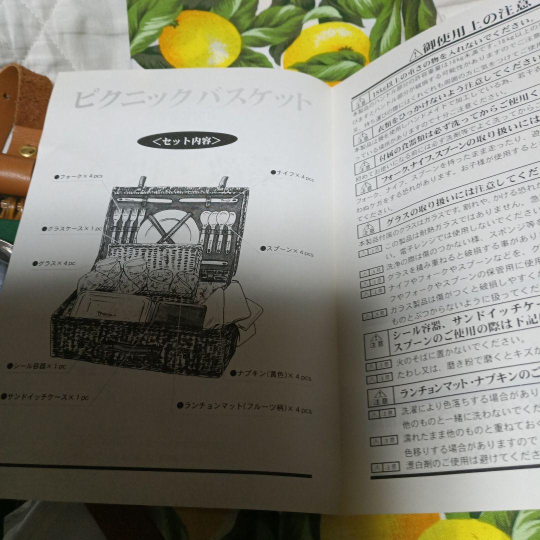 トロピカーナ 素敵快適プレゼント エンジョイコース ピクニックバスケット