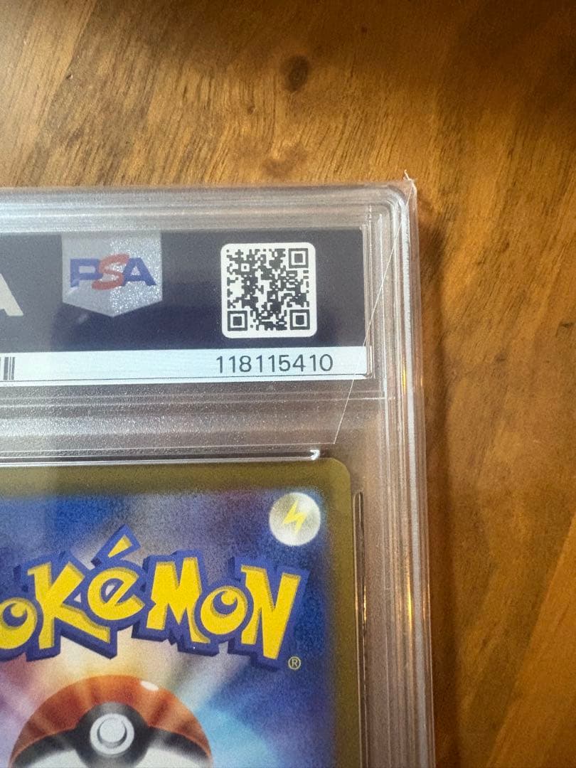 【PSA10】ゲンガー R マスターボール ポケモンカード