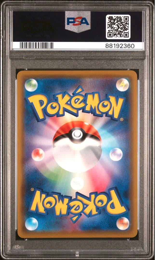 【PSA10】リーリエの全力 SR sr SM11b ドリームリーグ
