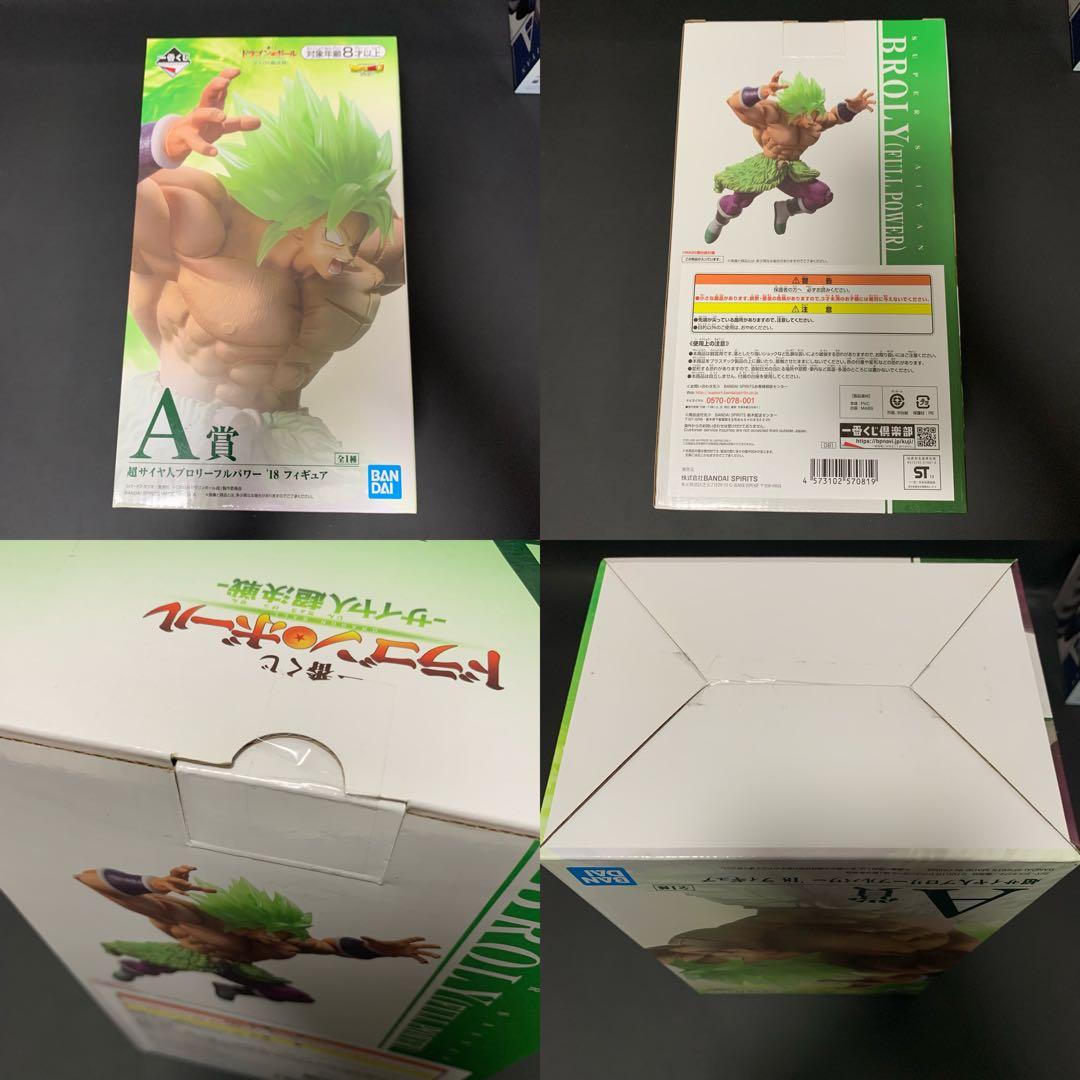 一番くじ サイヤ人超決戦 フィギュア フルコンプ 9個セット