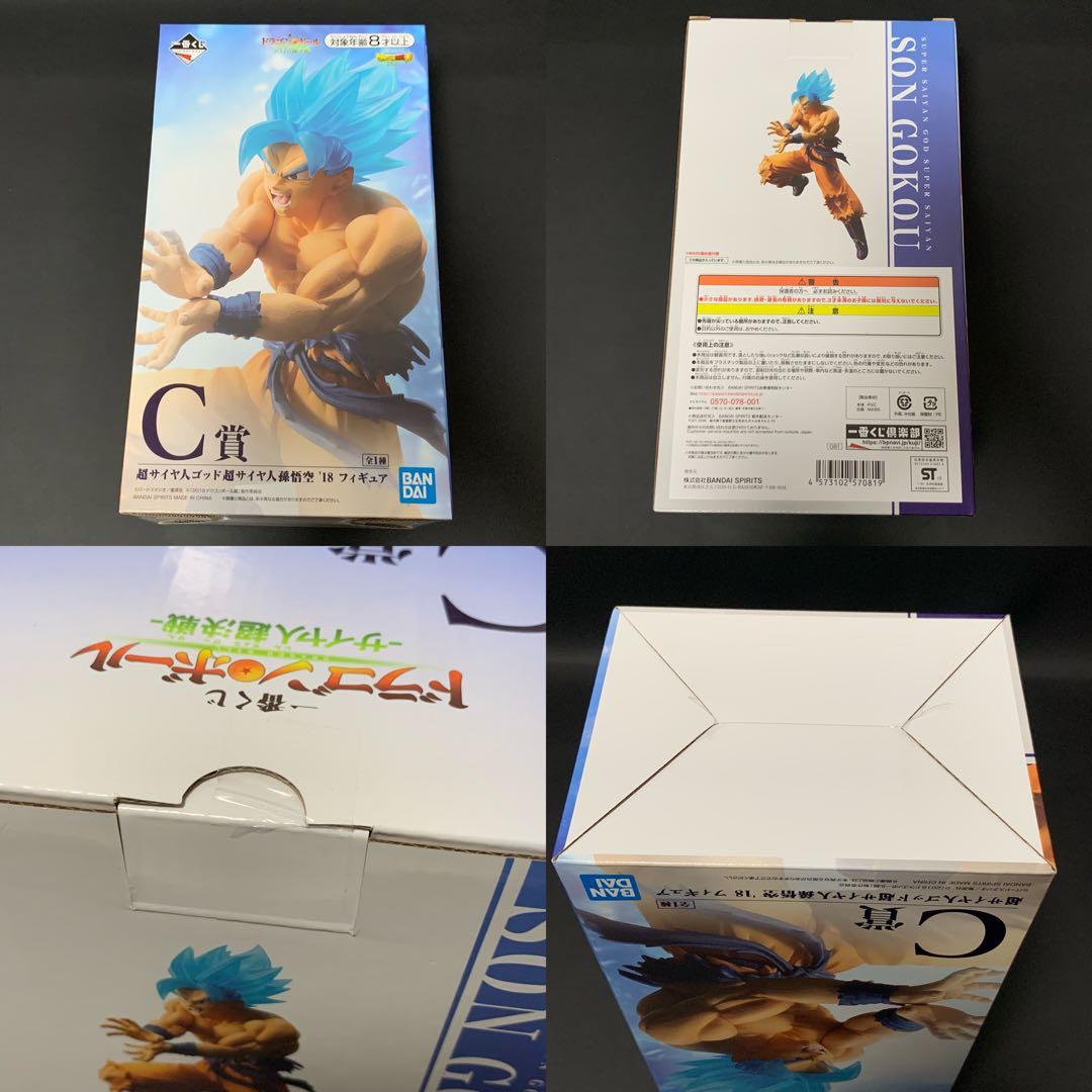 一番くじ サイヤ人超決戦 フィギュア フルコンプ 9個セット