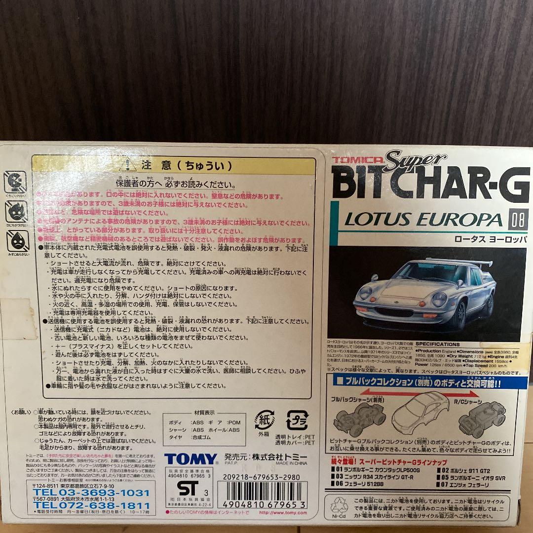 激カワ‼︎ロータスヨーロッパのミニラジコン