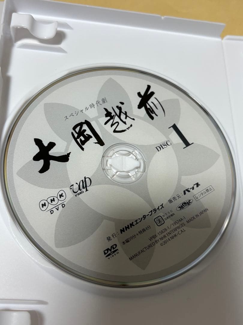 スペシャル時代劇 大岡越前 DVD-BOX〈5枚組〉