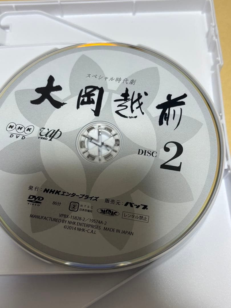 スペシャル時代劇 大岡越前 DVD-BOX〈5枚組〉