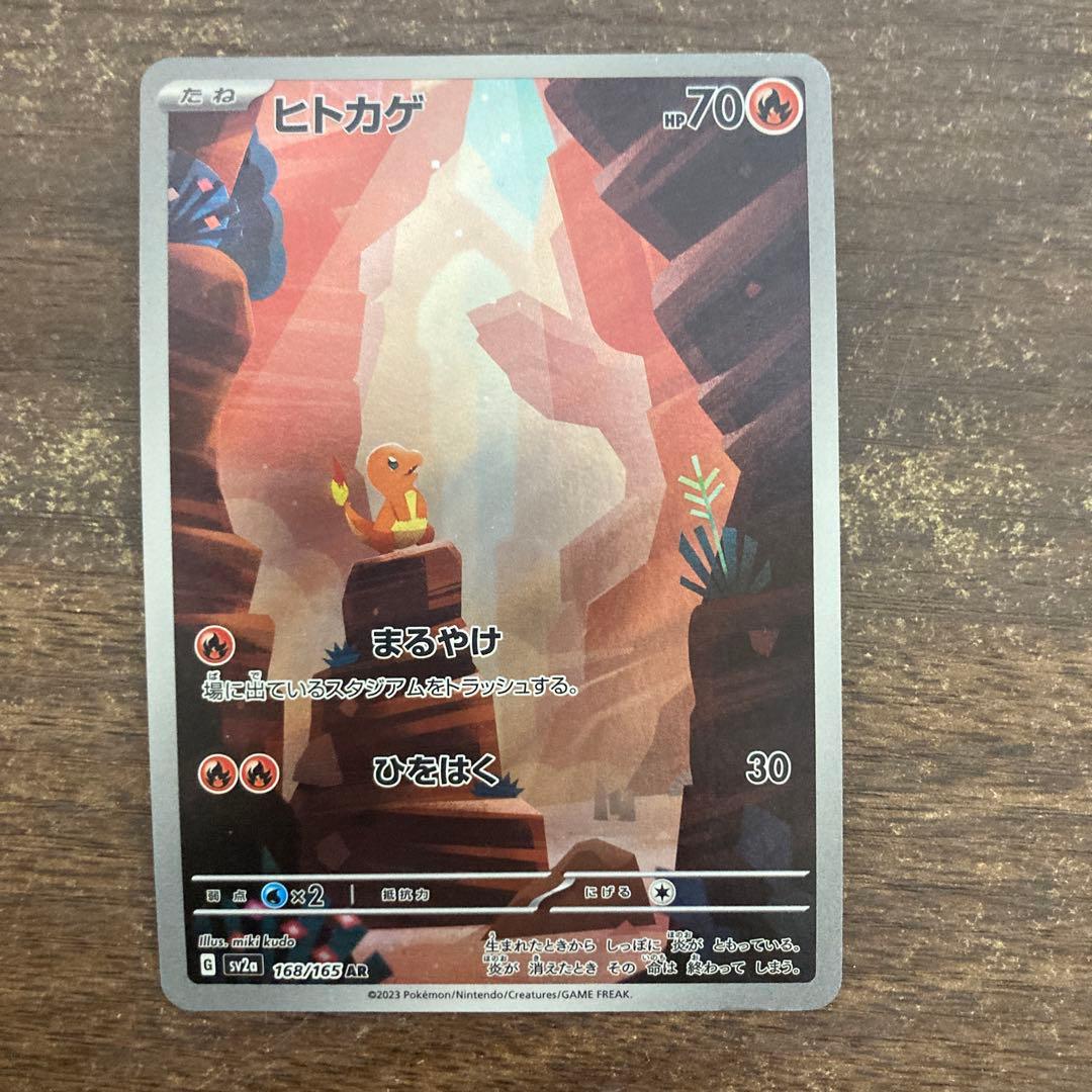 ポケモンカード151 御三家セット