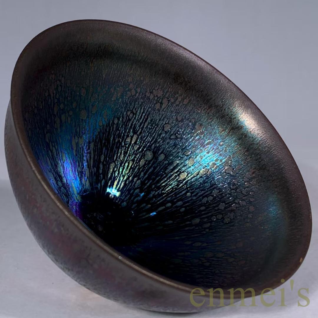 中国古美術・宋建窯風・曜変七彩油滴天目茶碗・抹茶碗・茶道具・茶器・陶芸・煎茶道具