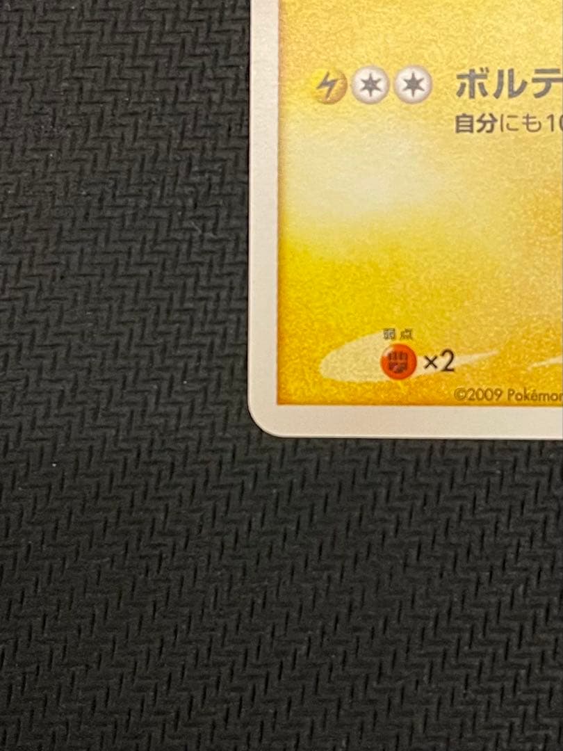 【美品】ポケカ　乱戦！ポケモンスクランブル　ピカチュウ　007/016