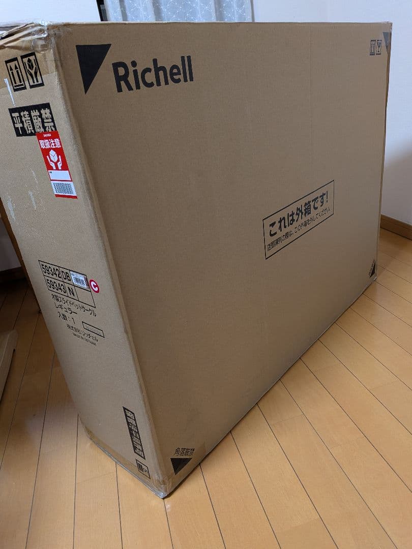 ★年末特価★Richell　木製スライドペットサークル レギュラー