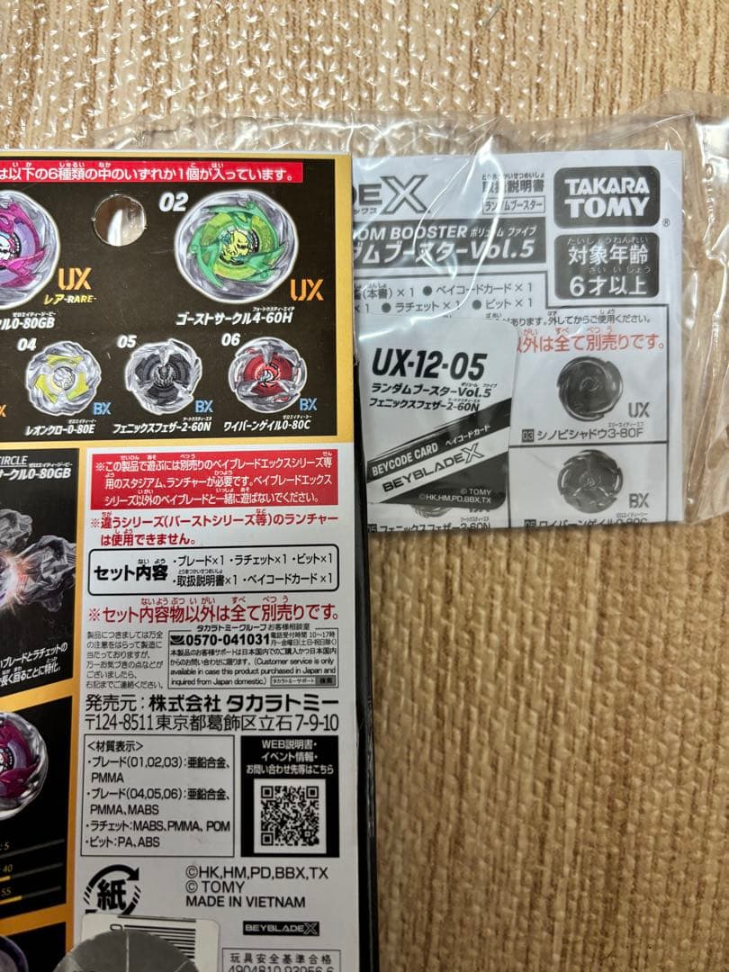 ランブーまとめ売り