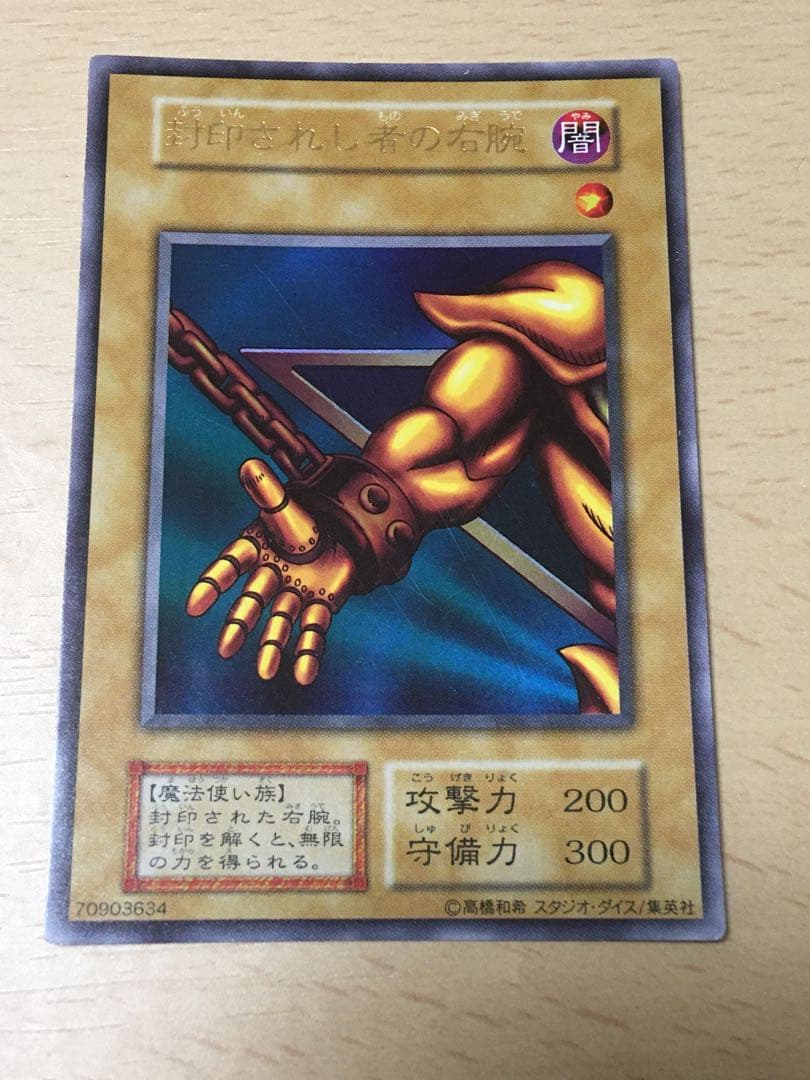 エクゾディア 初代版 フルセット