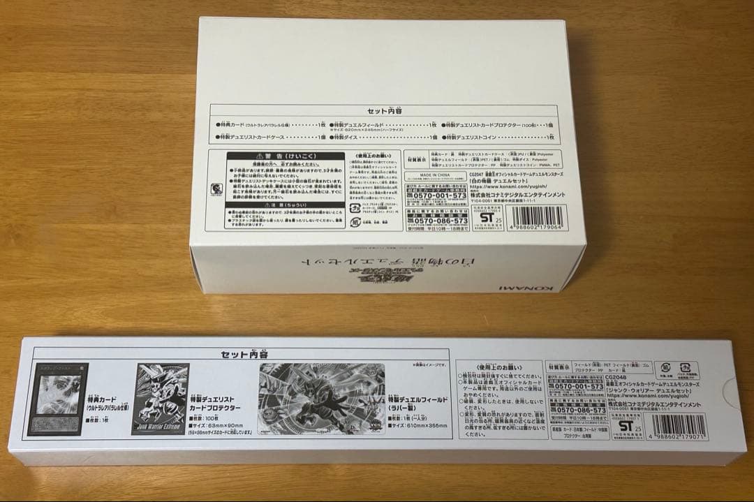 白の物語　ジャンクウォリアー　デュエルセット 未開封 YCSJ 遊戯王