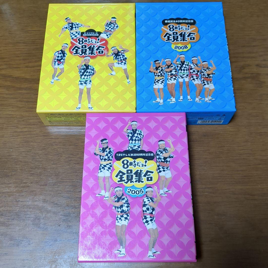 8時だョ!全員集合 DVD-BOX　まとめ売り