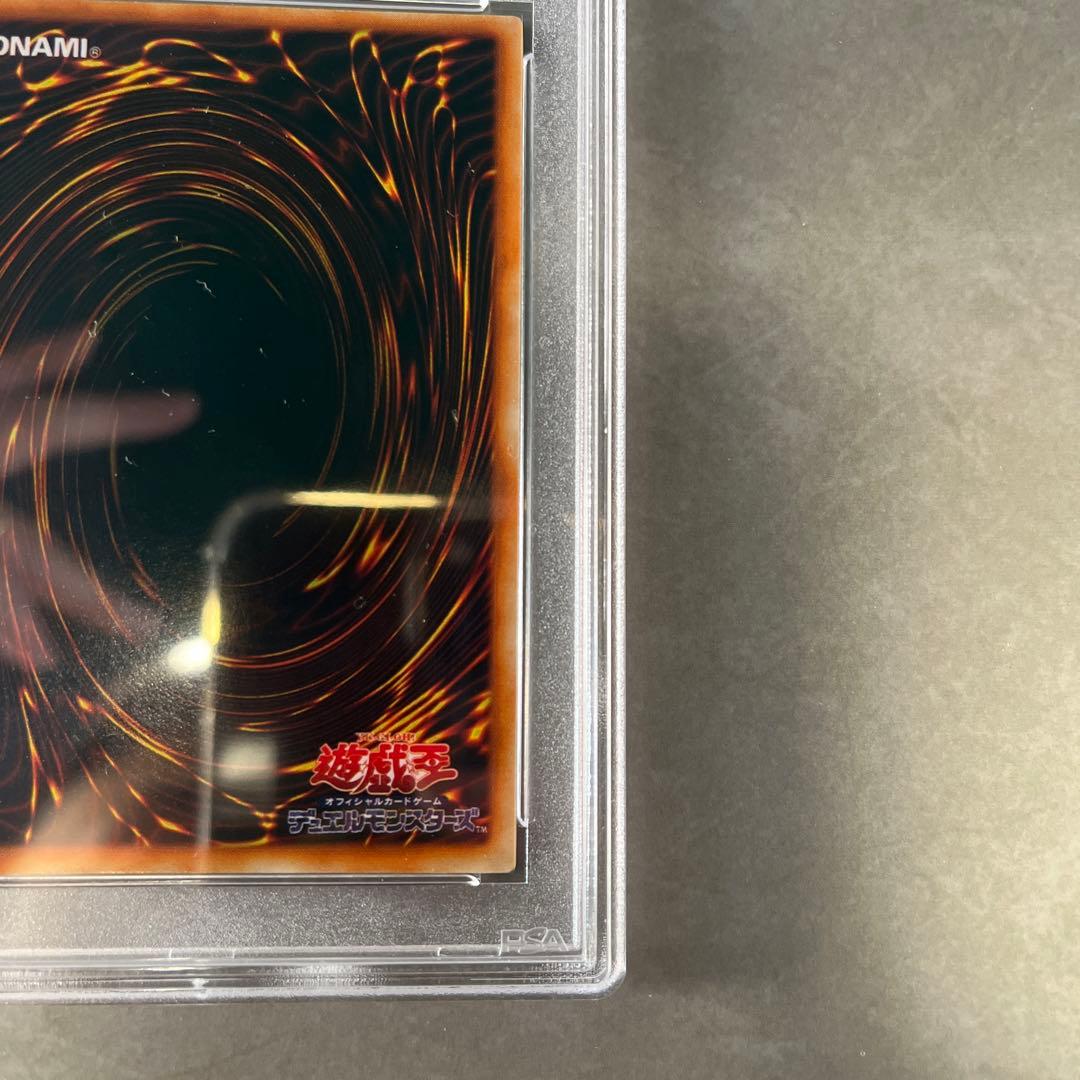 美品最安値！レッドアイズブラックメタルドラゴン　初期　psa10