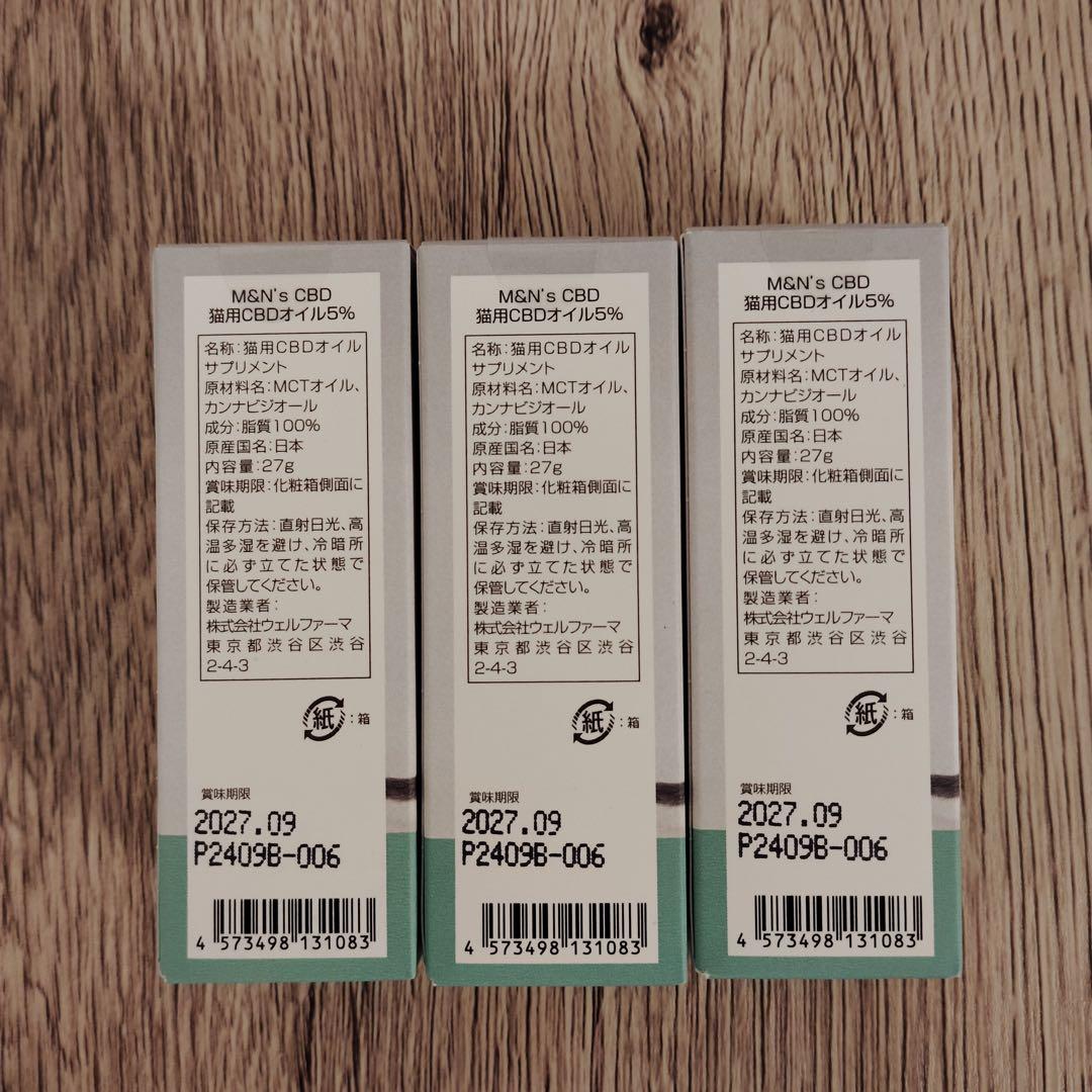 km2476 M&N's CBD 猫用CBDオイル 1500mg/30mL x3