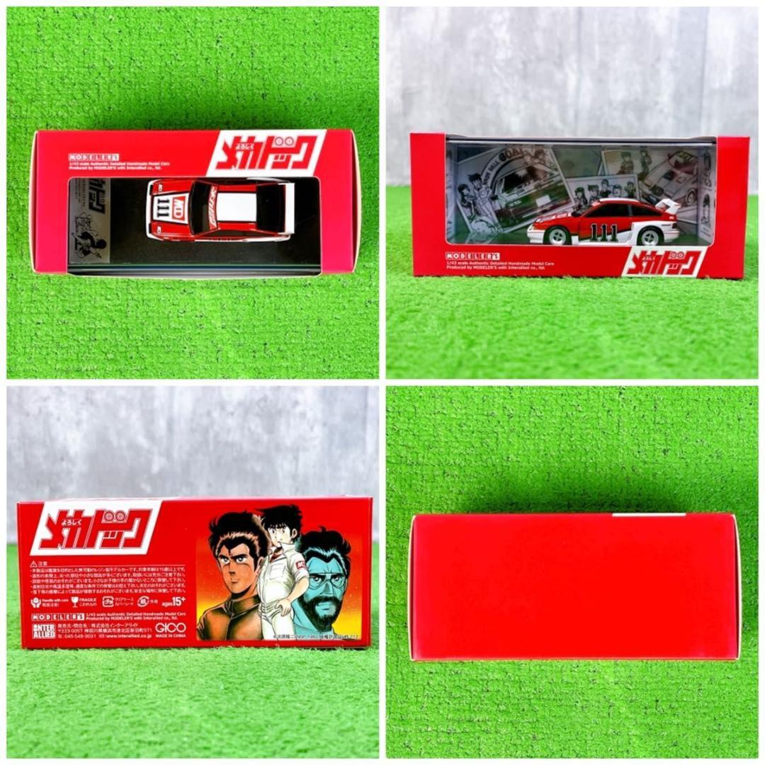 状態良好 モデラーズ よろしくメカドック メカドック CR-X ミッド 1/43