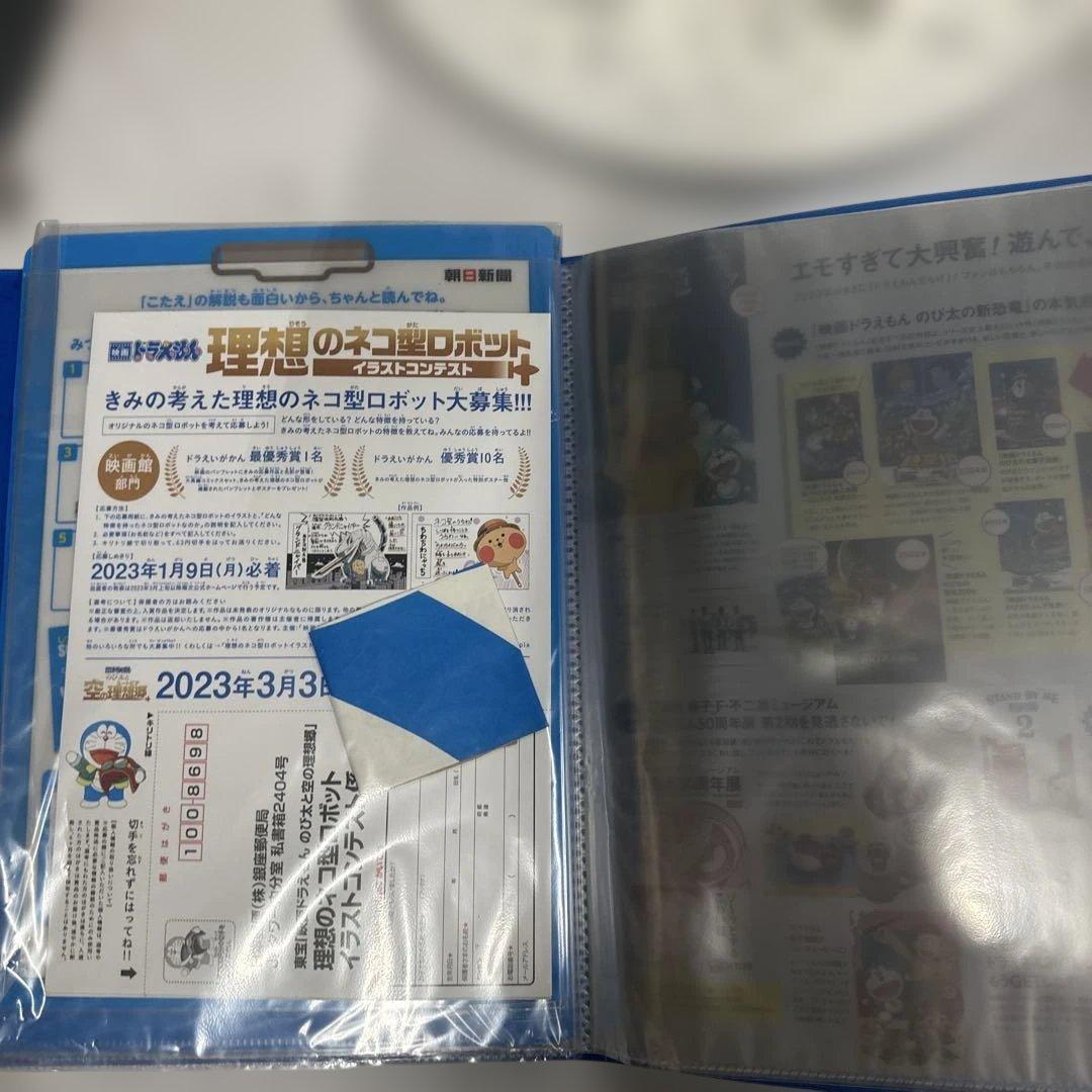 ②ドラえもんを愛しているセット