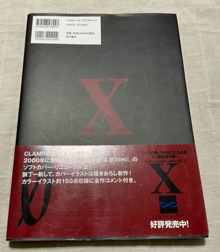 CLAMP X illustrated collection　画集　イラスト集