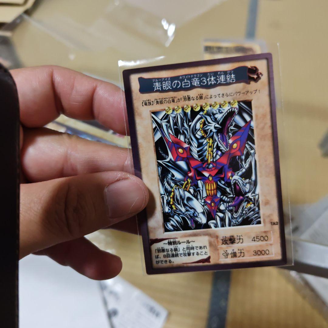 青眼の白龍カード 他バンダイ版遊戯王　①