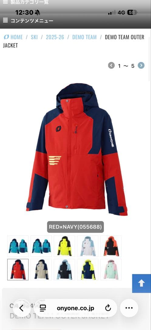 ONYONE オンヨネ スキーウェア S 上下セット 赤 新品、未使用タグ付