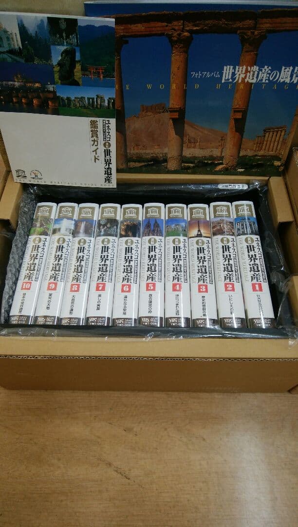 ユネスコ世界遺産　ビデオテープ20巻セット