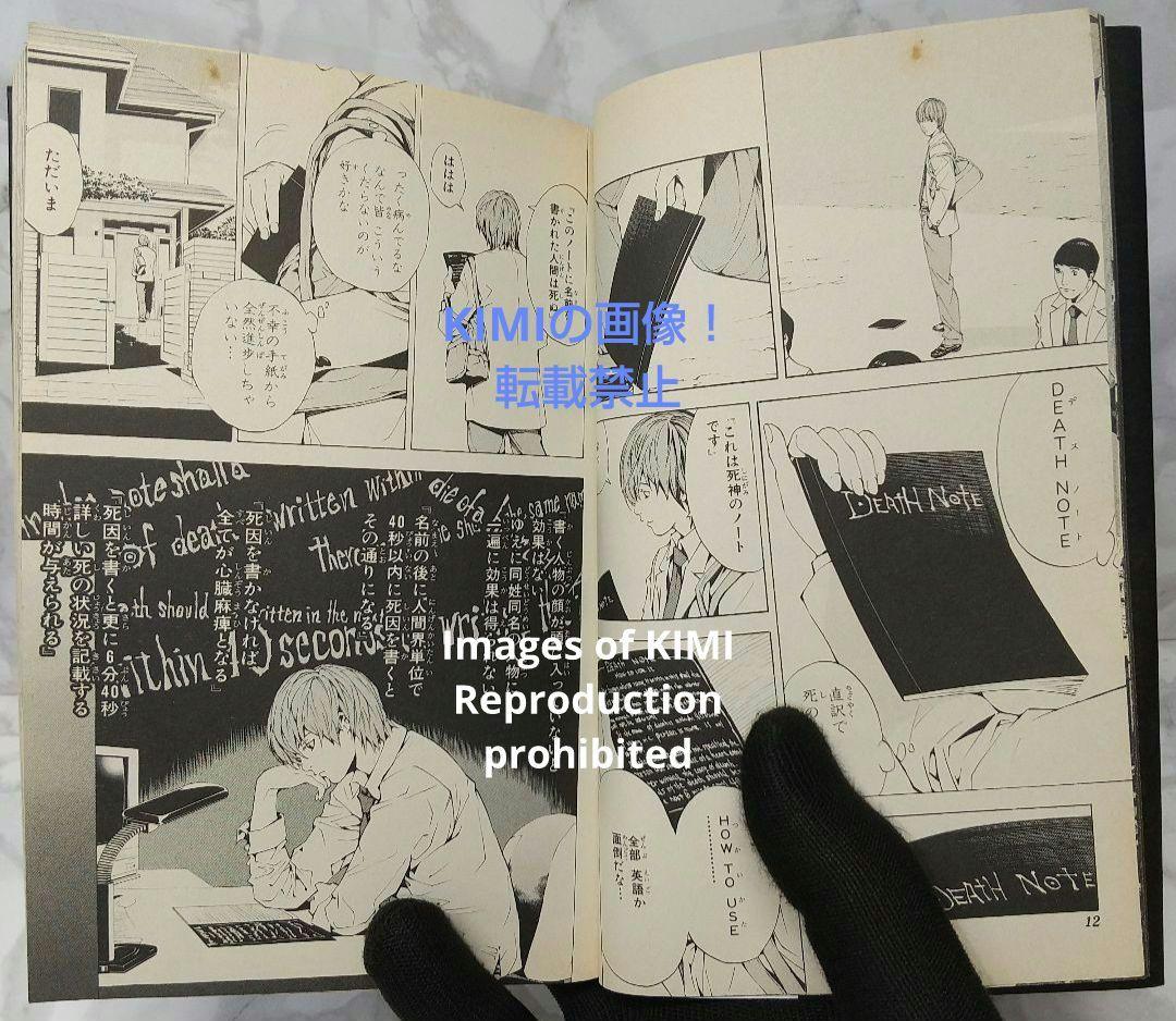 希少 初版 DEATH NOTE デスノート 1 コミック 漫画 本 2004
