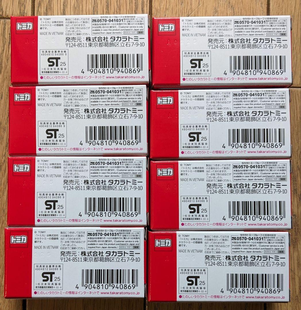 トミカ　ヤマダデンキ オリジナル 三菱　ランサーエボリューションⅣ×8台　新品