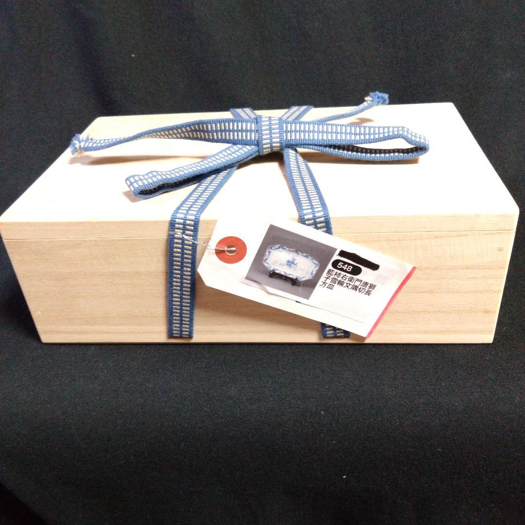 藍柿右衛門唐獅子雪輪文隅切長皿