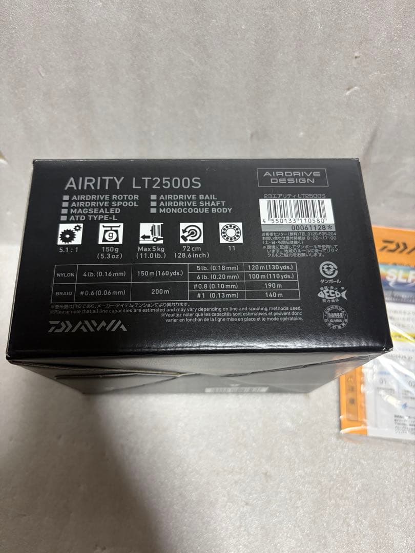 ダイワ 23 エアリティ LT2500S