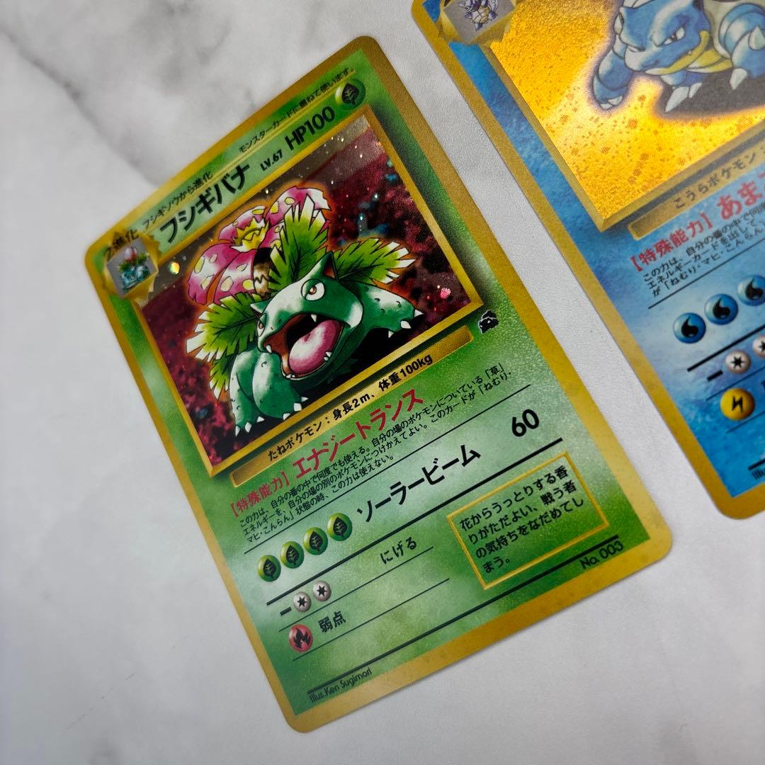 ポケモンカード　旧裏　イントロパック　フシギバナ・カメックス　2枚セット