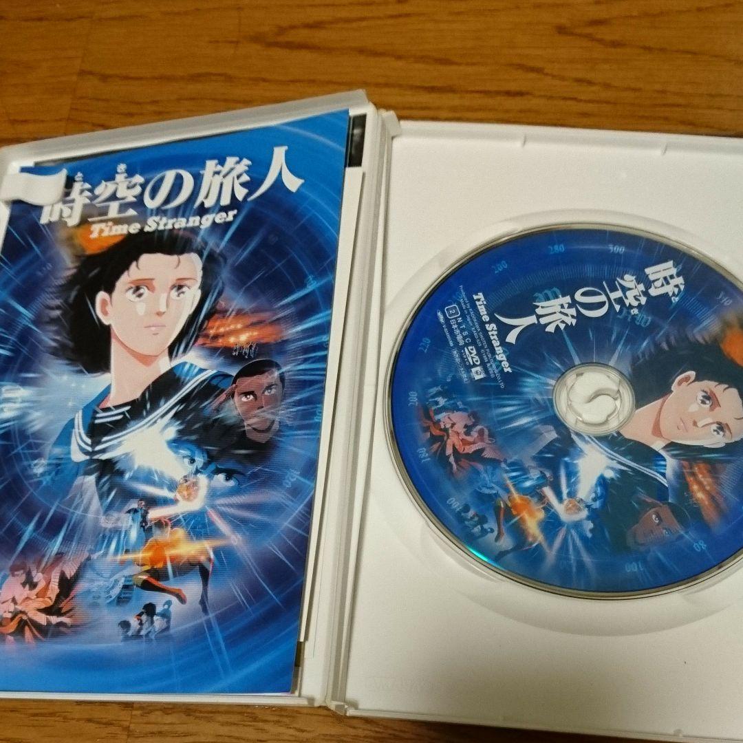 末*子様 DVD アニメ映画『時空の旅人('86角川春樹事務所/角川書店)』