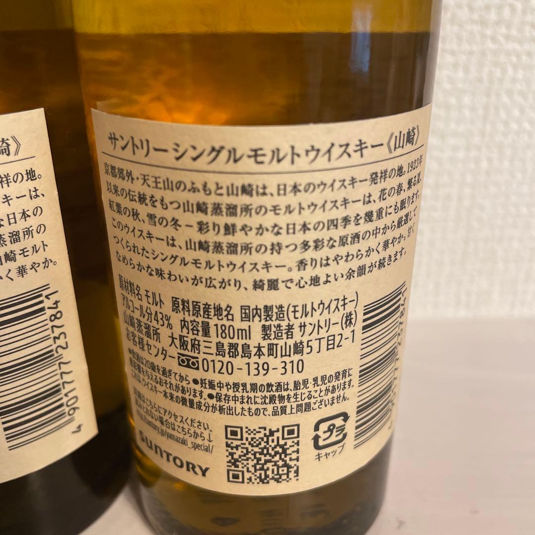 サントリー 山崎・白州ウイスキー 180ml 4本セット