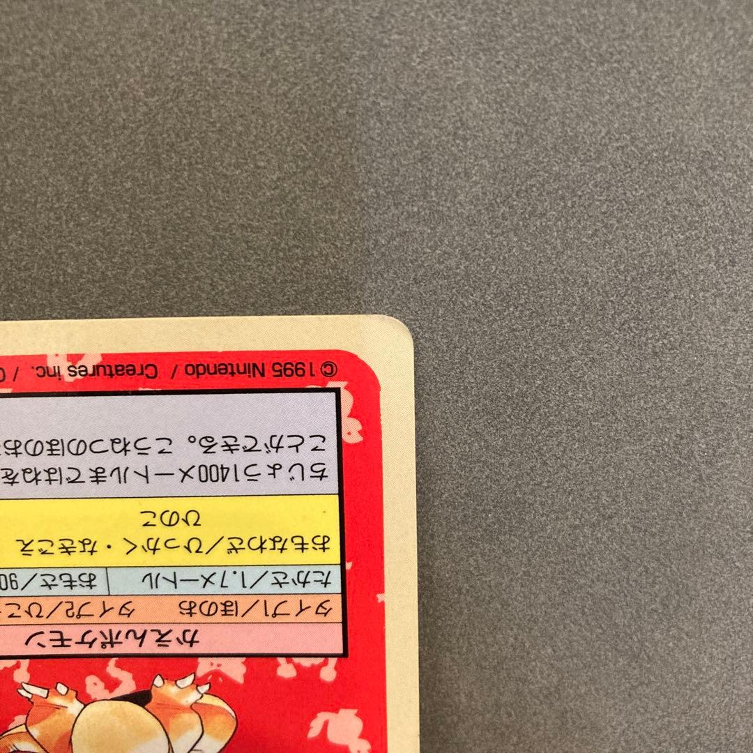 トップサン　リザードン　番号なしエラー　裏青