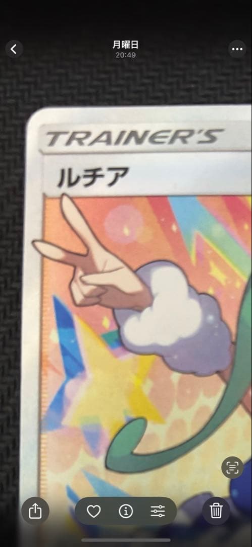 コダお　ルチア SR SM7 裂空のカリスマ 104/096