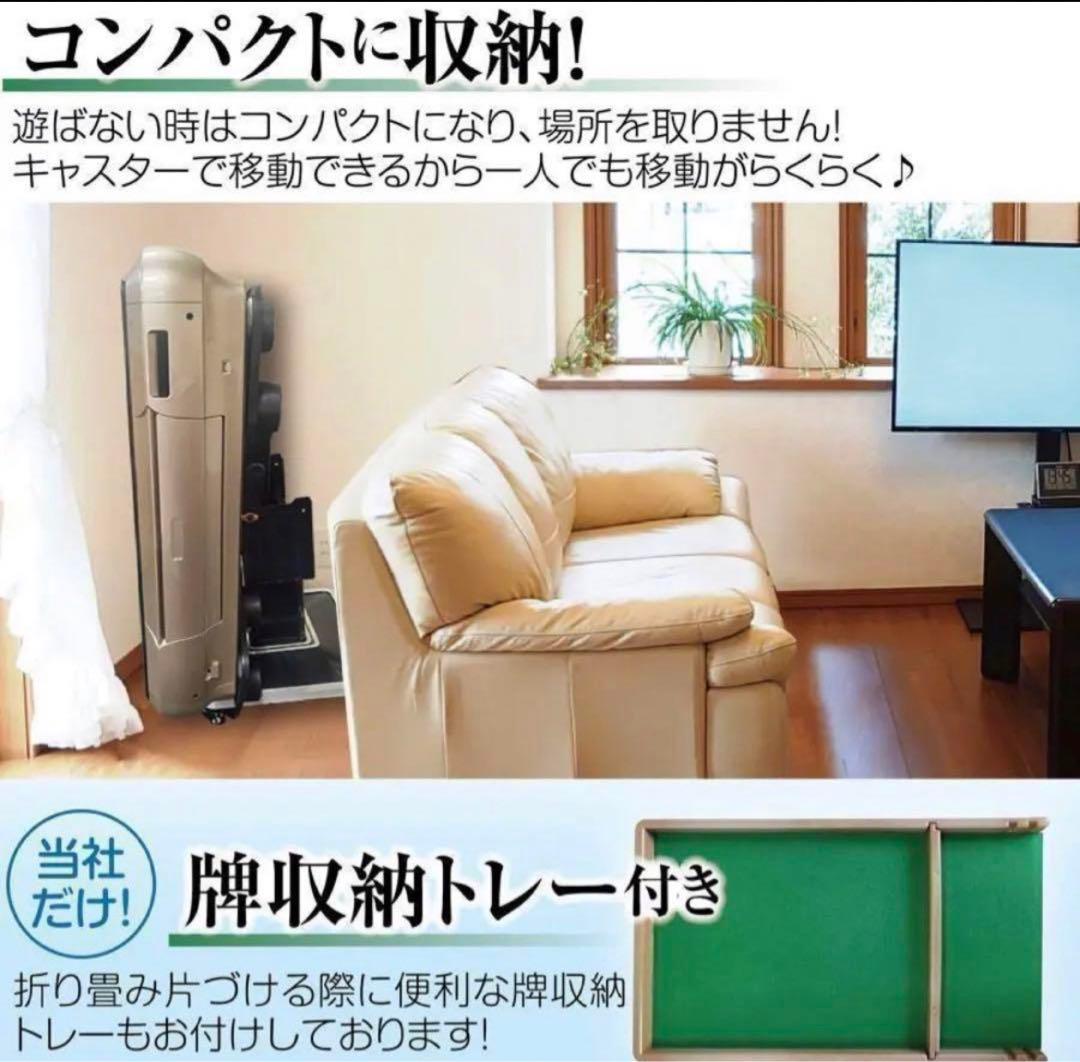 麻雀卓 麻雀セット 初心者 全自動 折りたたみ 牌 28mm ￼￼ゴールド￼