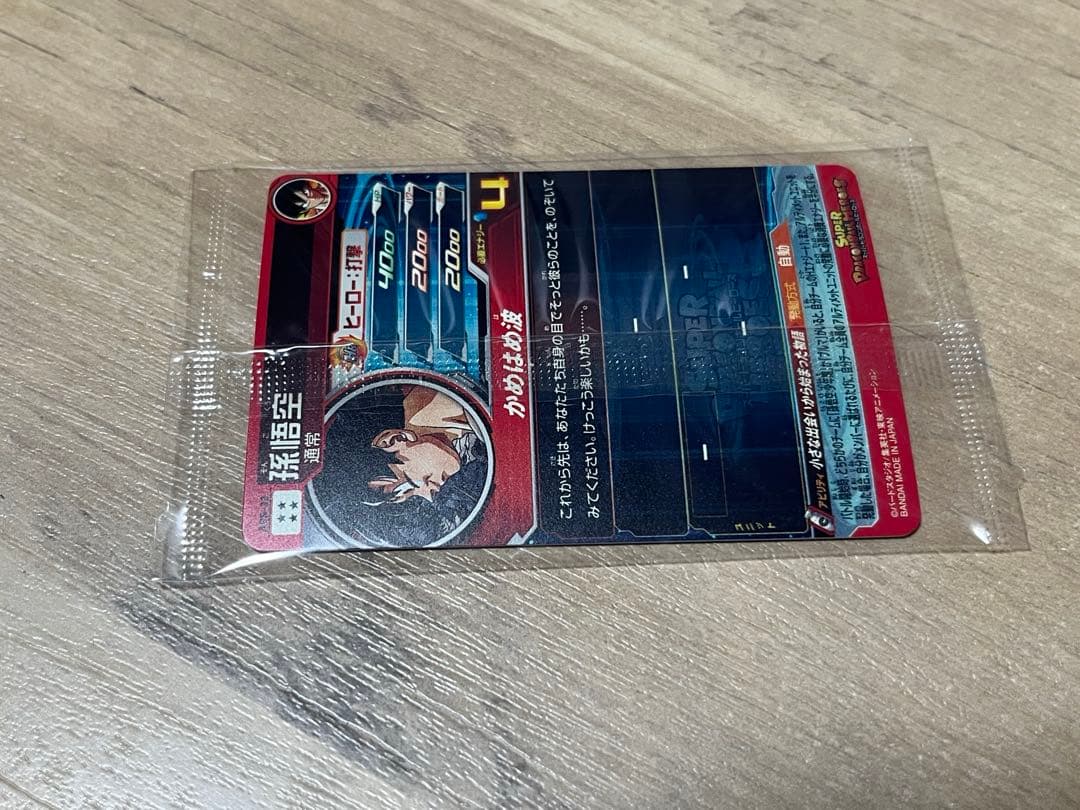 ドラゴンボールヒーローズ　プレバン限定　未開封　孫悟空　abs-33