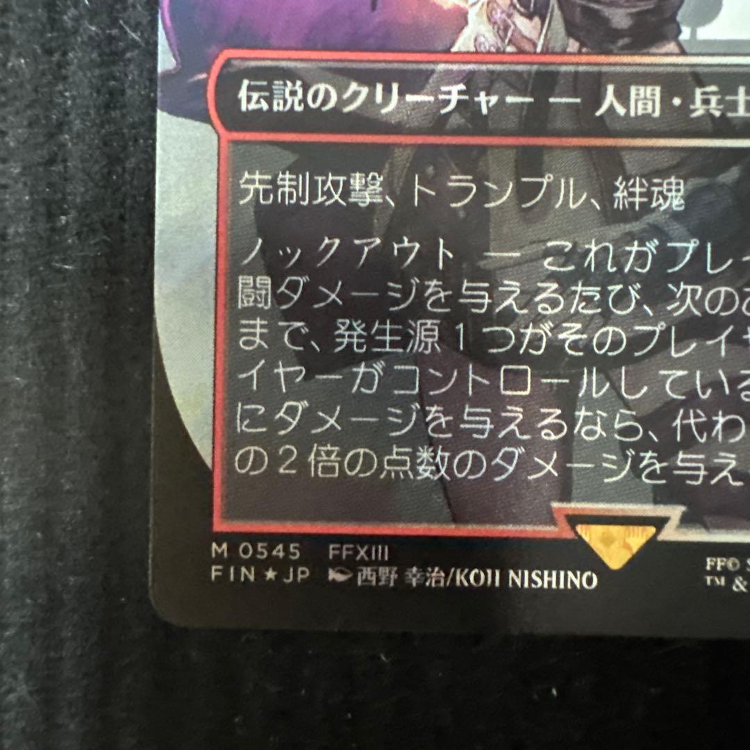 MTG FF シーンドライブ、ライトニング　サージ　foil