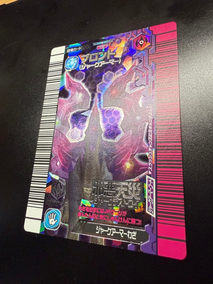 と*ん様 【美品】恐竜キング　ブロント　覚新2紀