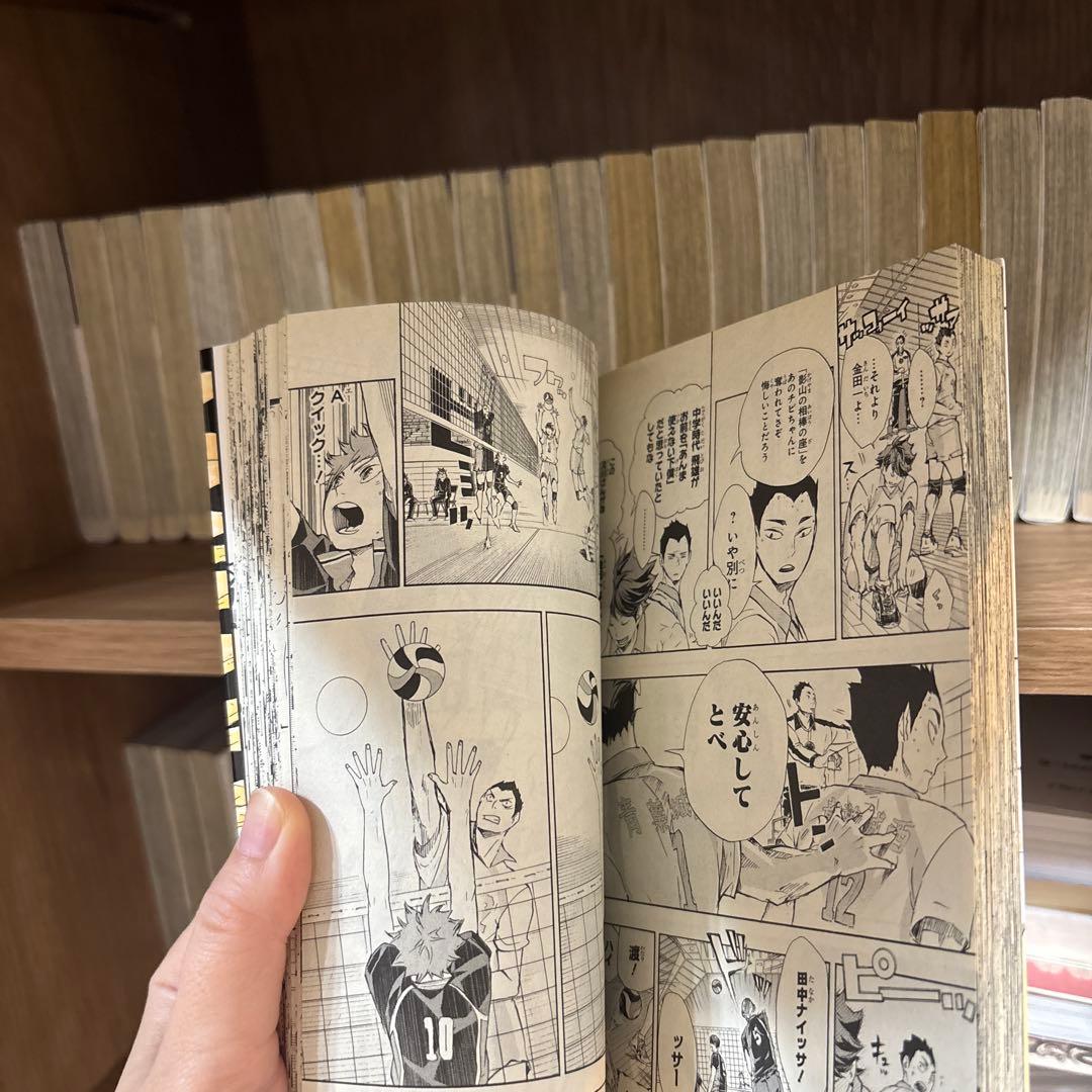 ハイキュー‼︎ 全巻セット