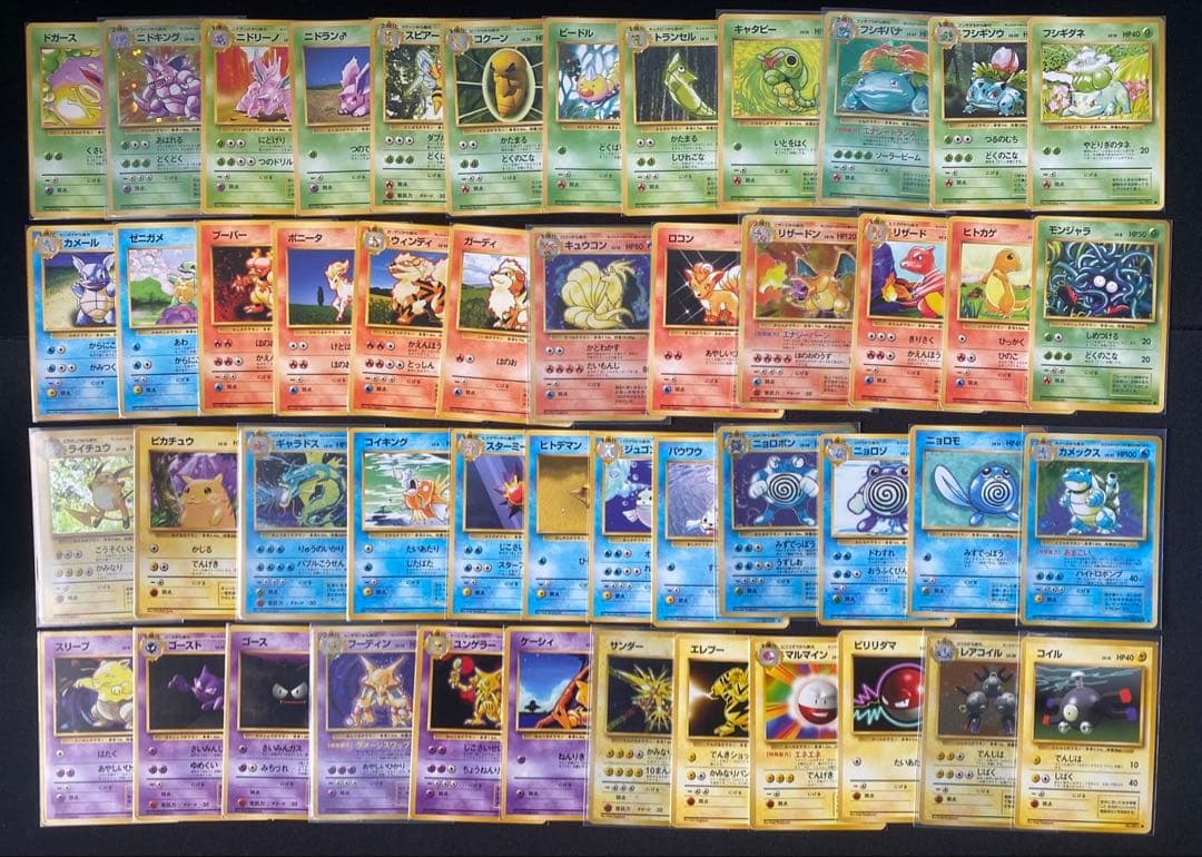 ポケモンカード旧裏 第1弾〜第4弾全257枚コンプリート　リザードン　かえん