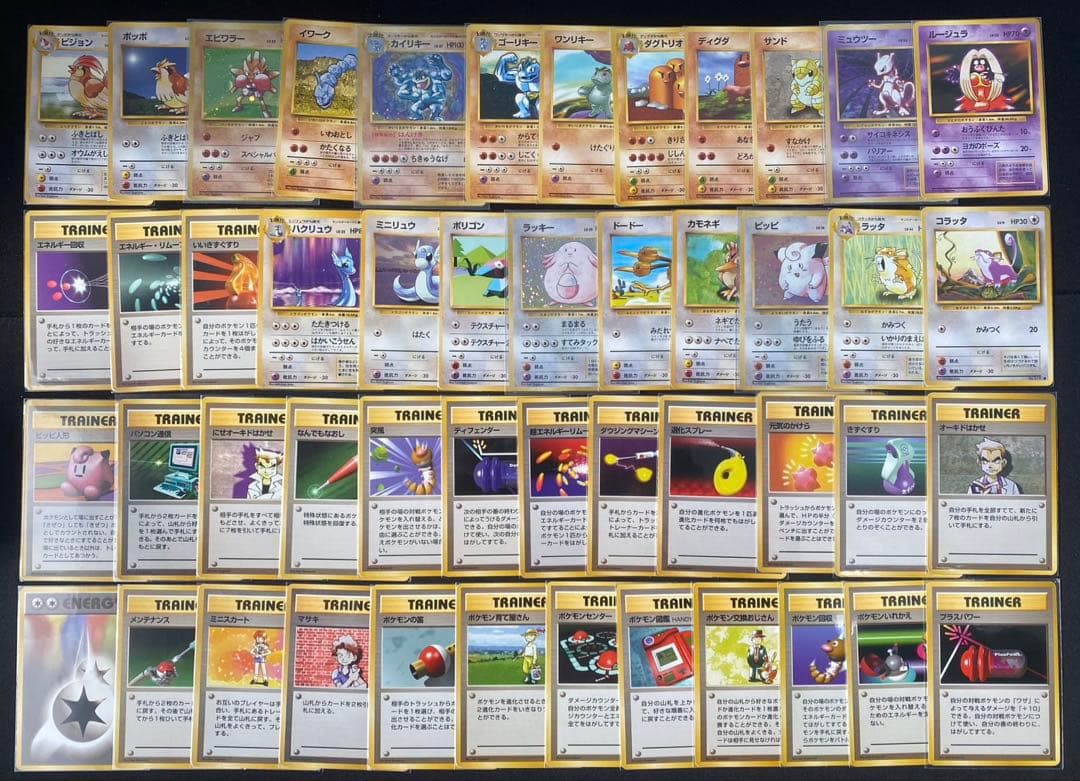 ポケモンカード旧裏 第1弾〜第4弾全257枚コンプリート　リザードン　かえん