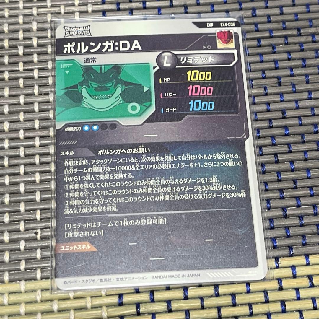 ドラゴンボールスーパーダイバーズ　まとめ売り